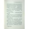 Книга Ґріншорська примха - Агата Крісті КСД (9786171515468) изображение 11
