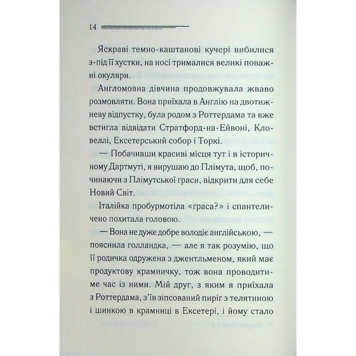 Книга Ґріншорська примха - Агата Крісті КСД (9786171515468) изображение 12