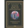 Книга Ґріншорська примха - Агата Крісті КСД (9786171515468)