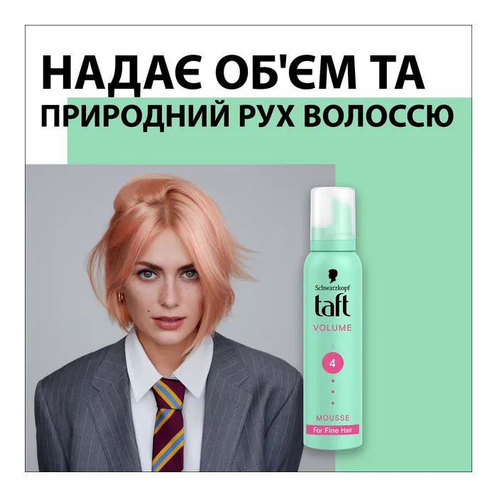Пенка для волос Taft Volume 4 200 мл (3838824083704) изображение 3