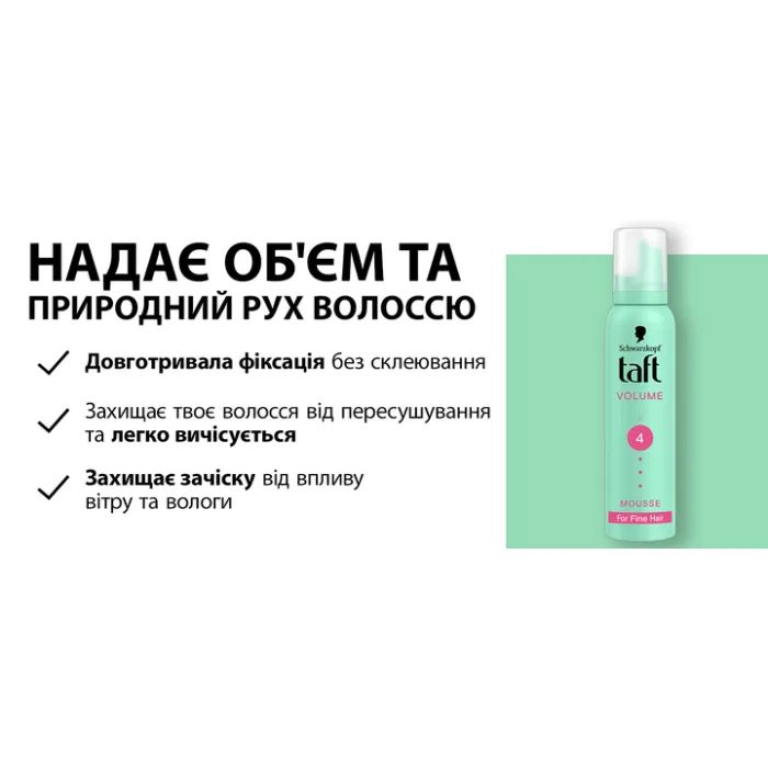 Пенка для волос Taft Volume 4 200 мл (3838824083704) изображение 9
