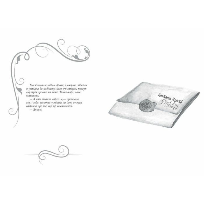 Книга Світ Анімант. Розповідь про "Книжкові хроніки" - Лінь Ріна Фабула (9786175222034) зображення 9