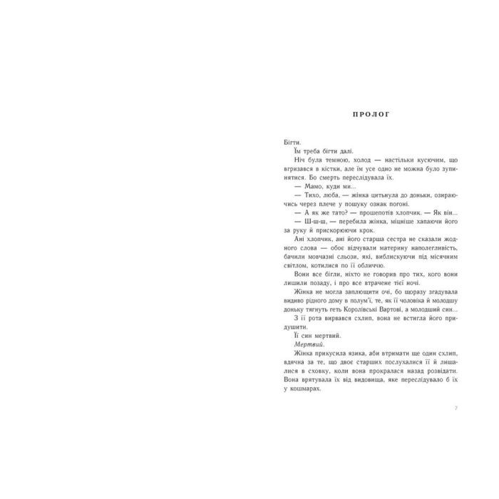 Книга Тюремна цілителька. Золота клітка. Книга 2 - Лінетт Ноні Readberry (9786170984715) изображение 2