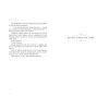 Книга Тюремна цілителька. Золота клітка. Книга 2 - Лінетт Ноні Readberry (9786170984715) изображение 4