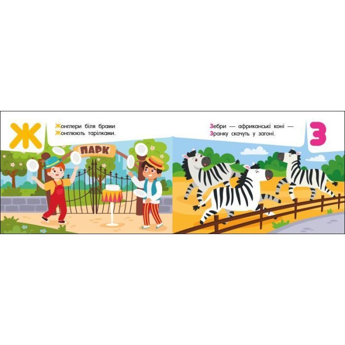 Книга Абетка в місті. Кишенькова абетка - Ольга Муренець Ранок (9789667510824) изображение 3