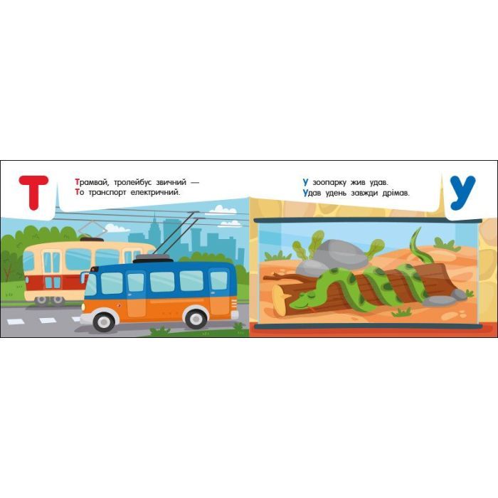 Книга Абетка в місті. Кишенькова абетка - Ольга Муренець Ранок (9789667510824) изображение 5