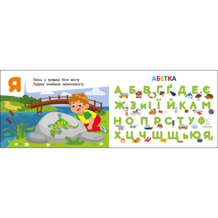 Книга Абетка в місті. Кишенькова абетка - Ольга Муренець Ранок (9789667510824) изображение 6