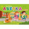 Книга Абетка в місті. Кишенькова абетка - Ольга Муренець Ранок (9789667510824)