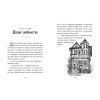 Книга Агенція дивних сестер. Записка, коза та запiканка - Марк Девід Сміт Ранок (9786170982100) изображение 2