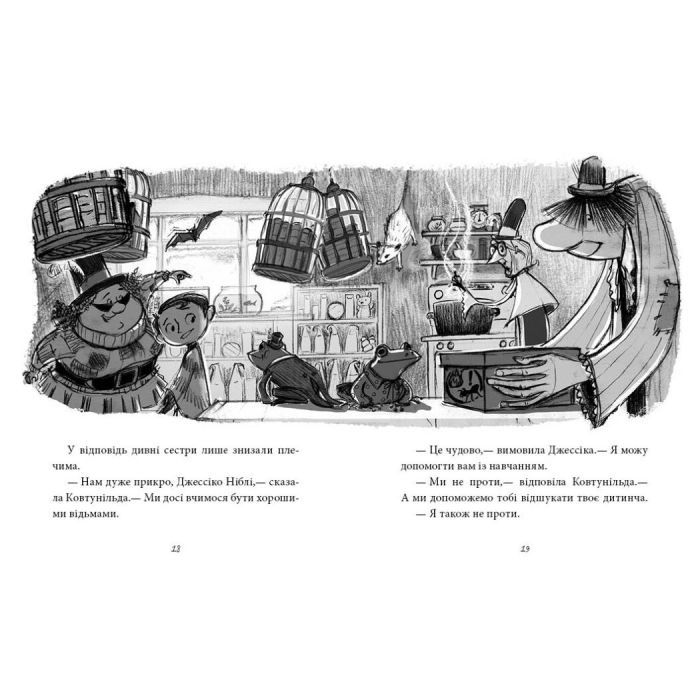 Книга Агенція дивних сестер. Записка, коза та запiканка - Марк Девід Сміт Ранок (9786170982100) изображение 5