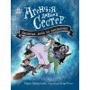 Книга Агенція дивних сестер. Записка, коза та запiканка - Марк Девід Сміт Ранок (9786170982100)