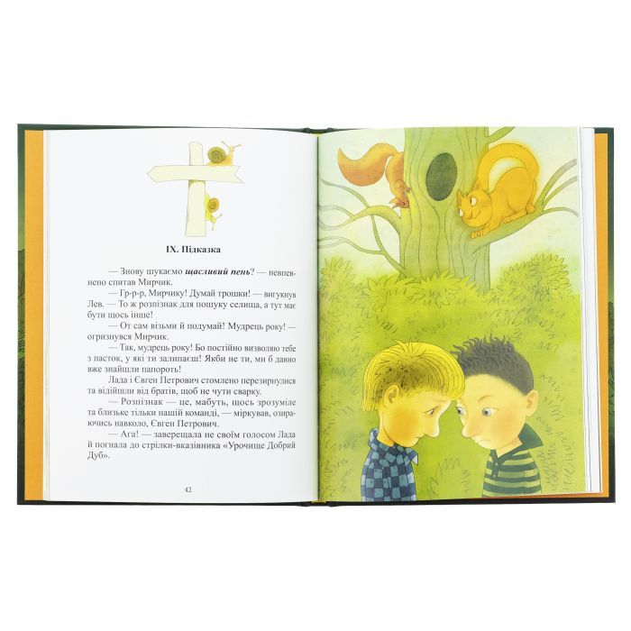 Книга Котулаки і цвіт папороті - Галина Ткачук Ранок (9786170990280) зображення 5