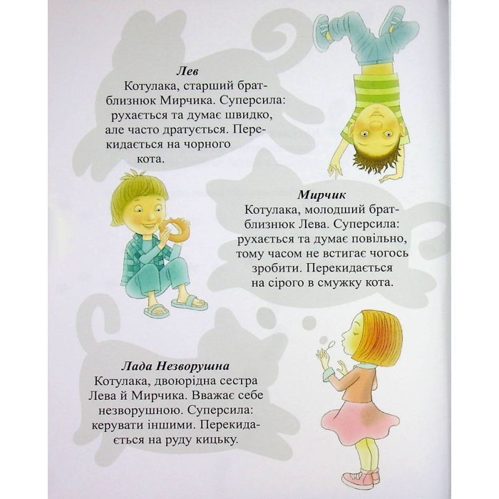 Книга Котулаки і цвіт папороті - Галина Ткачук Ранок (9786170990280) зображення 7