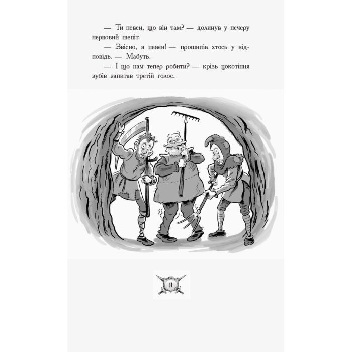 Книга Лицар-дракон. Турнір! - Кайл Мюборн, Донован Бікслі Ранок (9786170943224) зображення 10