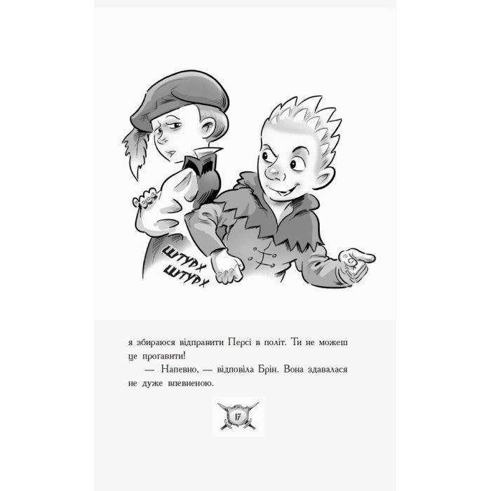 Книга Лицар-дракон. Турнір! - Кайл Мюборн, Донован Бікслі Ранок (9786170943224) зображення 11