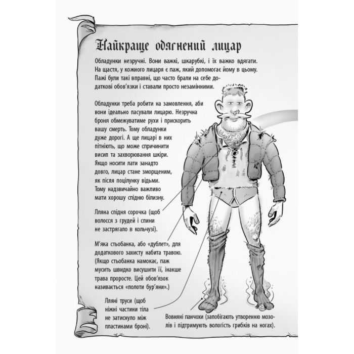 Книга Лицар-дракон. Турнір! - Кайл Мюборн, Донован Бікслі Ранок (9786170943224) зображення 8