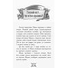 Книга Лицар-дракон. Турнір! - Кайл Мюборн, Донован Бікслі Ранок (9786170943224) зображення 8