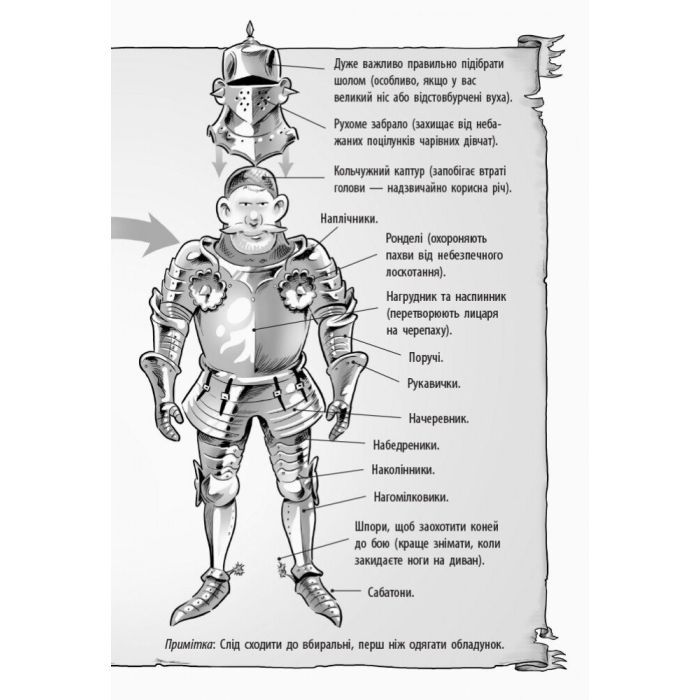 Книга Лицар-дракон. Турнір! - Кайл Мюборн, Донован Бікслі Ранок (9786170943224) зображення 9