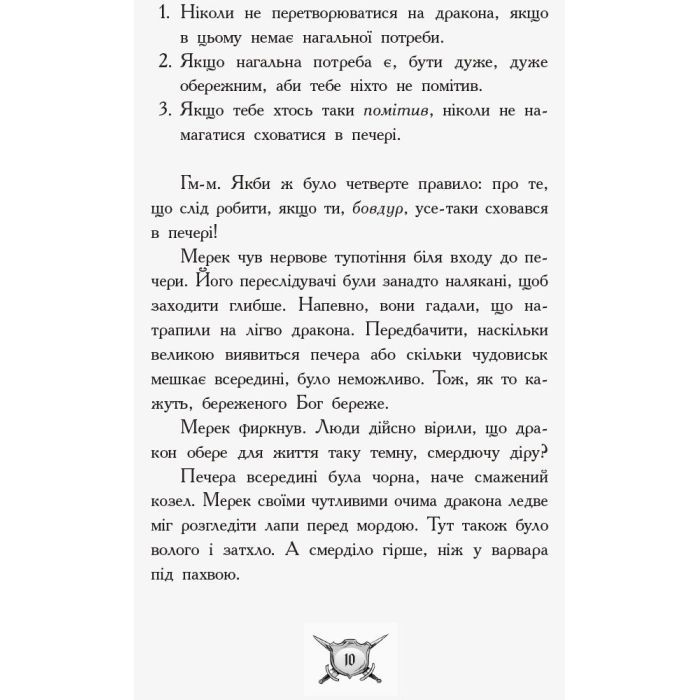 Книга Лицар-дракон. Турнір! - Кайл Мюборн, Донован Бікслі Ранок (9786170943224) зображення 9