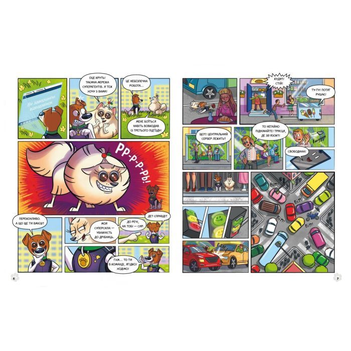 Книга Пес Патрон і Великий Т - Юліта Ран, Катя Підлісна Ранок (9786170988454) зображення 4