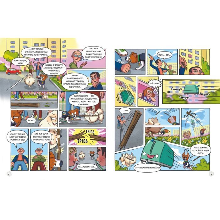 Книга Пес Патрон і Великий Т - Юліта Ран, Катя Підлісна Ранок (9786170988454) зображення 6