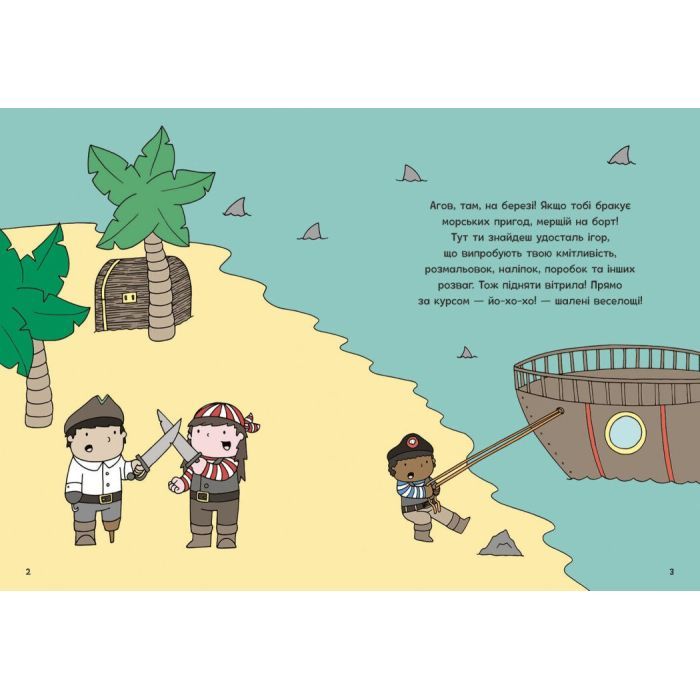 Книга Пригоди піратів. Книжка із завданнями - Джен Аллістон Ранок (9786170992475) зображення 2