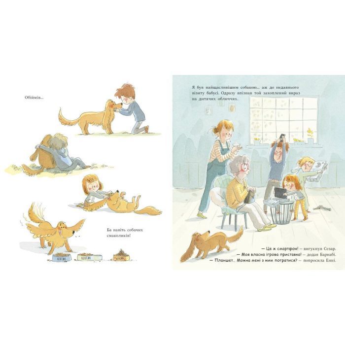 Книга Розблокуйте мою родину - Амелі Джаво Ранок (9786170982407) изображение 3