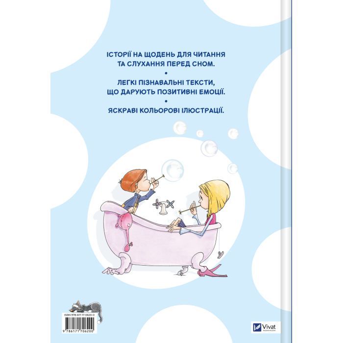 Книга 365 казок на добраніч Vivat (9786171706200) изображение 2