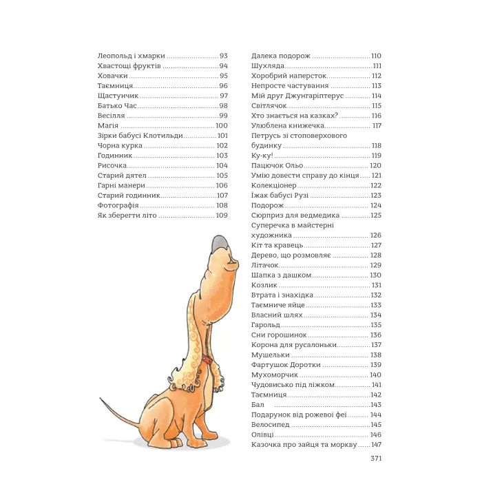 Книга 365 казок на добраніч Vivat (9786171706200) изображение 5