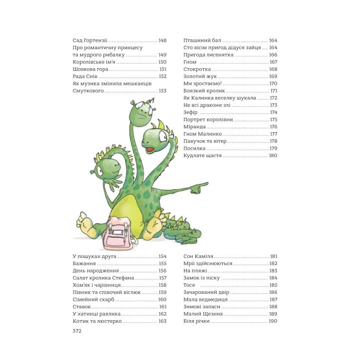 Книга 365 казок на добраніч Vivat (9786171706200) изображение 6