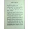 Книга Скандер та Залік Хаосу - Аннабель Ф. Стедмен Ранок (9786170995582) изображение 11