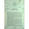 Книга Скандер та Залік Хаосу - Аннабель Ф. Стедмен Ранок (9786170995582) изображение 7