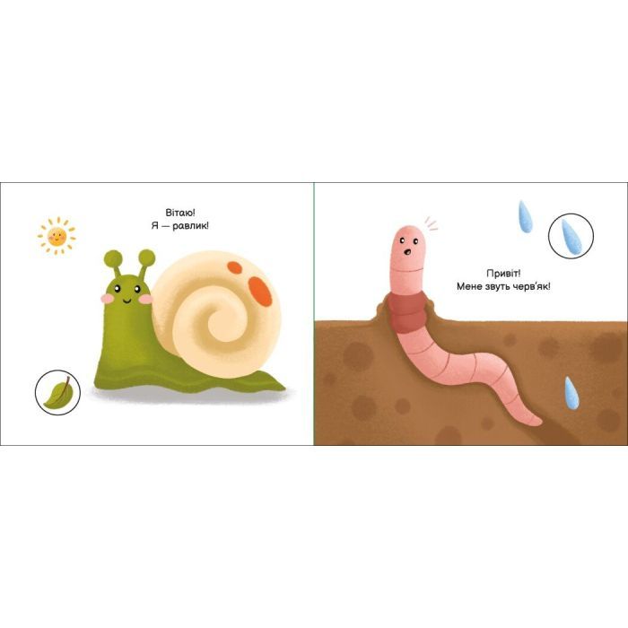 Книга У квітнику. Моя книжка-розкладайка - Надія Мірошниченко Ранок (9789667511883) изображение 3