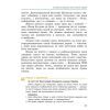 Учебник Етика. Для 5 класу - О.О. Мартинюк, О.О. Гісем Ранок (9786170979261) изображение 3