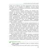 Учебник Етика. Для 5 класу - О.О. Мартинюк, О.О. Гісем Ранок (9786170979261) изображение 5