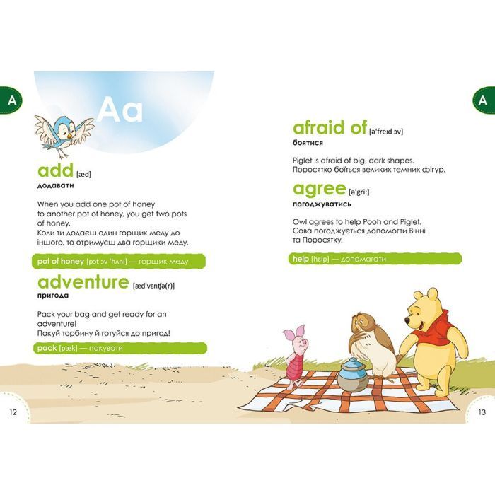 Словарь Мій перший Англійсько-Український словник. Вінні Пух Ранок (9786170958648) изображение 2