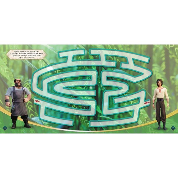 Книга Мавка. Лабіринти з наліпками. Чарівні відкриття Ранок (9786170989956) изображение 5