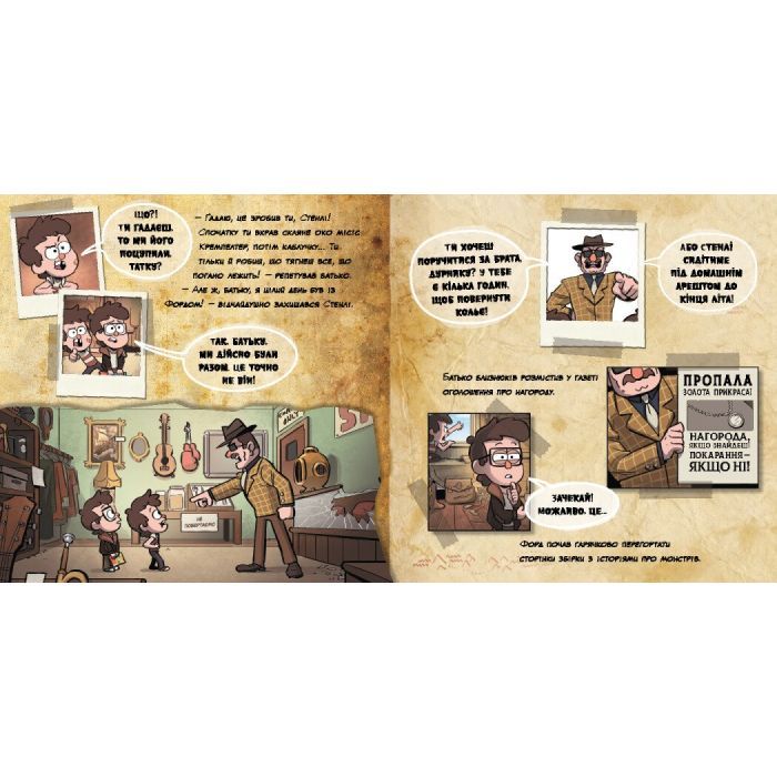 Книга Таємниця братів Пайнз. Ґравіті Фолз. Історії Ранок (9786170964724) изображение 3