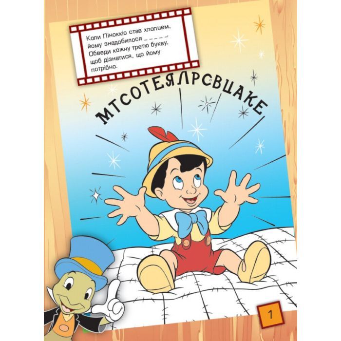 Книга Що ти знаєш про..? Частини тіла Ранок (9786170958501) зображення 3