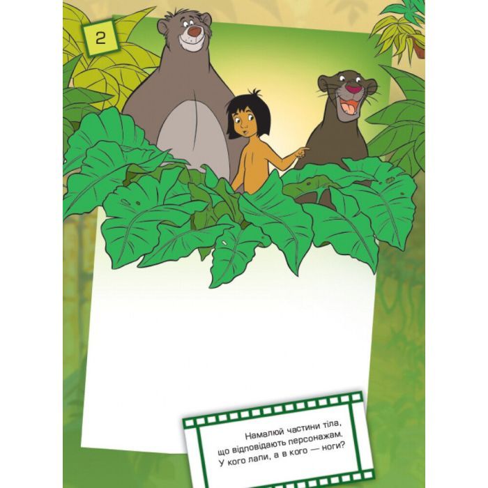 Книга Що ти знаєш про..? Частини тіла Ранок (9786170958501) зображення 4