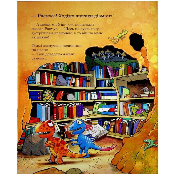 Книга Друзяки-динозаврики. Печера кажанів - Ларс Мелє Ранок (9786178773441) зображення 11