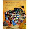 Книга Друзяки-динозаврики. Печера кажанів - Ларс Мелє Ранок (9786178773441) зображення 11