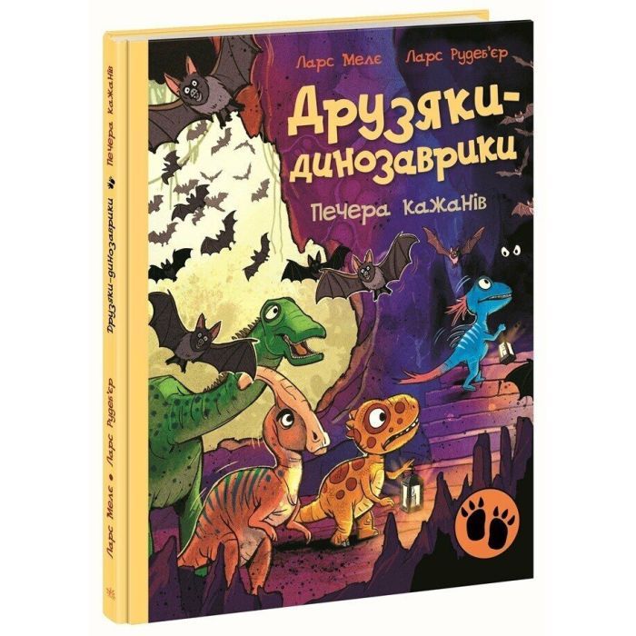 Книга Друзяки-динозаврики. Печера кажанів - Ларс Мелє Ранок (9786178773441)