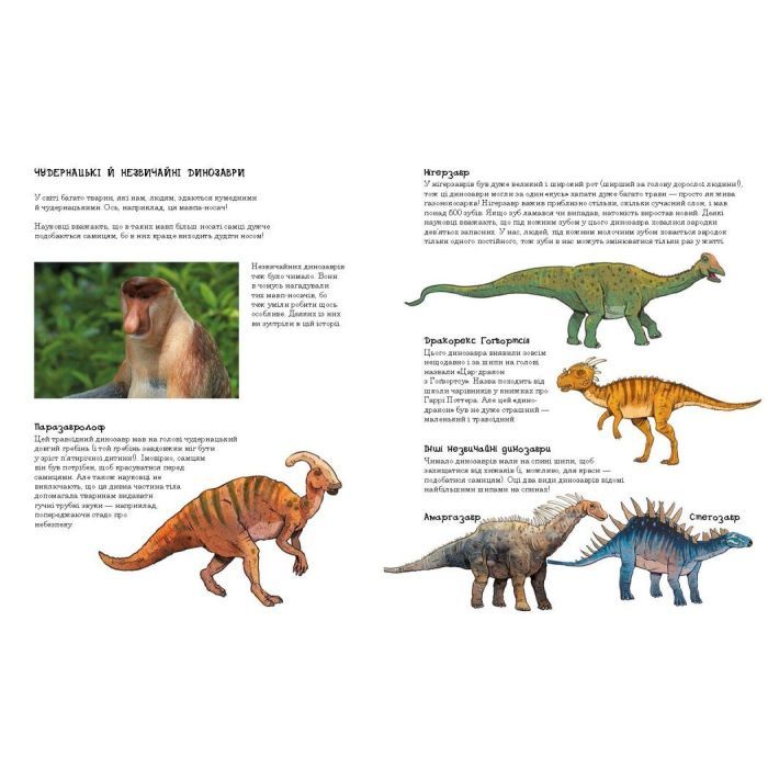 Книга Друзяки-динозаврики. Печера кажанів - Ларс Мелє Ранок (9786178773441) зображення 3