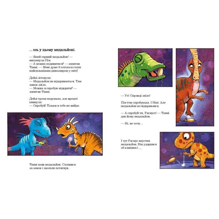 Книга Друзяки-динозаврики. Печера кажанів - Ларс Мелє Ранок (9786178773441) зображення 4