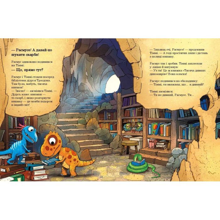 Книга Друзяки-динозаврики. Печера кажанів - Ларс Мелє Ранок (9786178773441) зображення 5