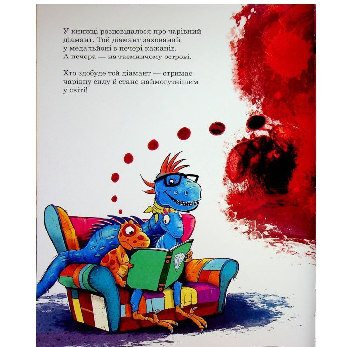 Книга Друзяки-динозаврики. Печера кажанів - Ларс Мелє Ранок (9786178773441) зображення 9