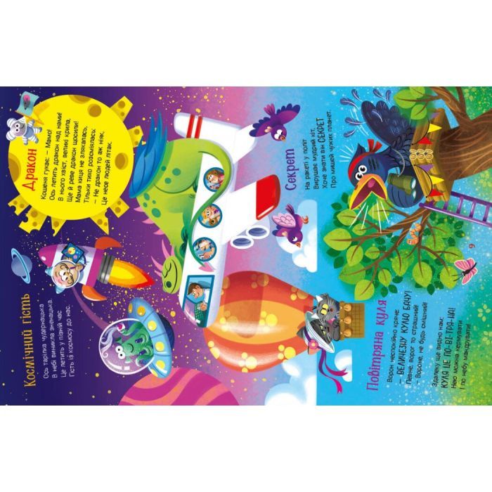 Книга Йшов собі маленький слоник - Ірина Сонечко Ранок (9786170999412) зображення 4