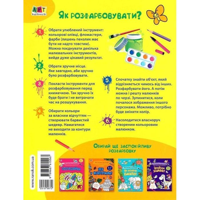 Книга Заспокійливі розфарбовки. Великодні візерунки - Н. Коваль Активний розвиток талантів (9789667615567) изображение 2