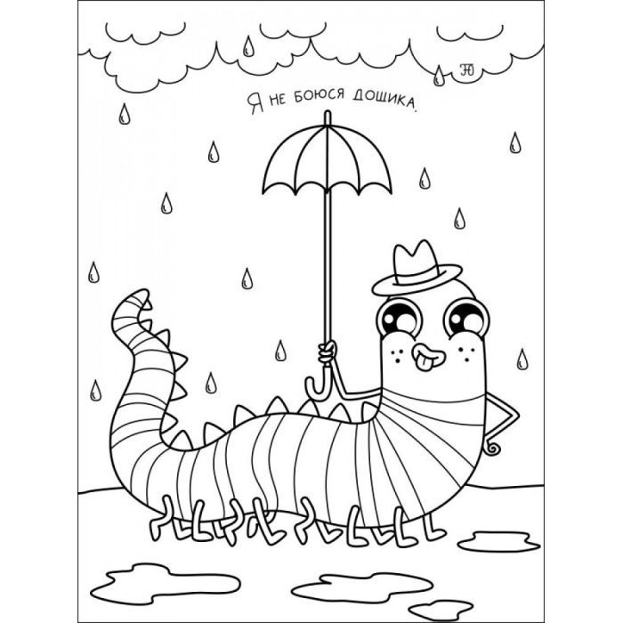 Книга Творчий збірник. Кумедні розмальовки про... - Н. Коваль Активний розвиток талантів (9786170968395) изображение 3